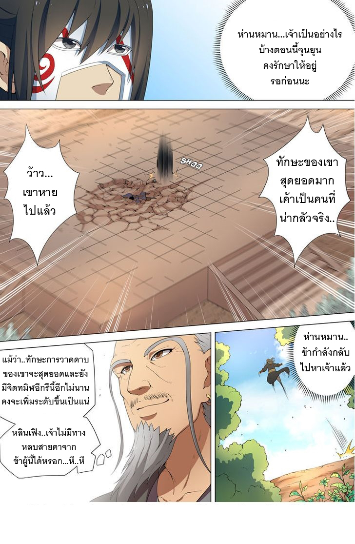 God of Martial Arts 19-19