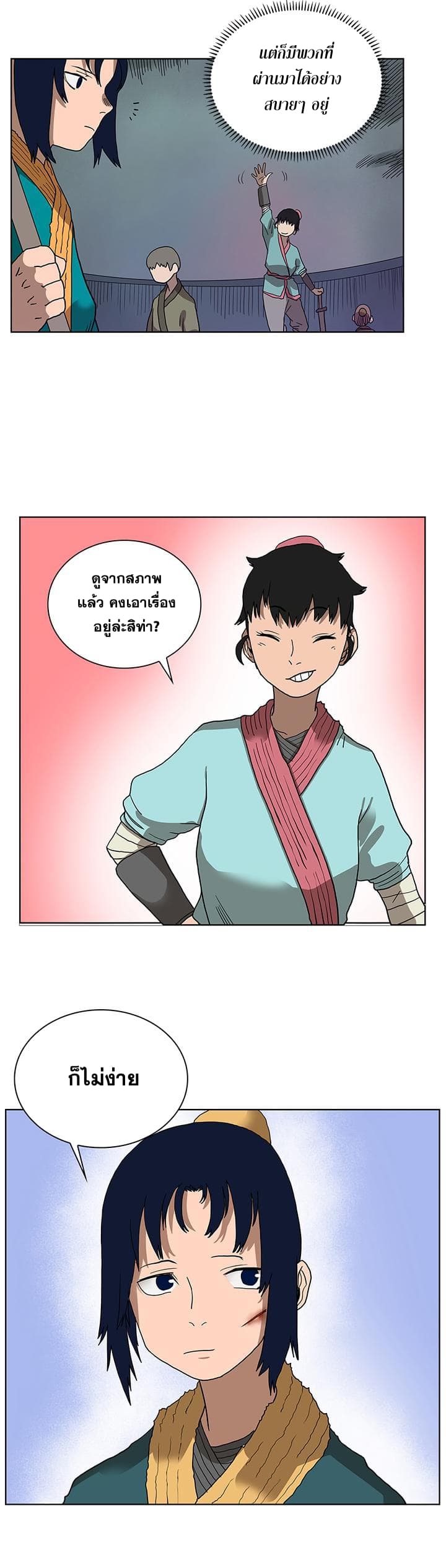 Chronicles of Heavenly Demon ตำนานมารสวรรค์ 7-7
