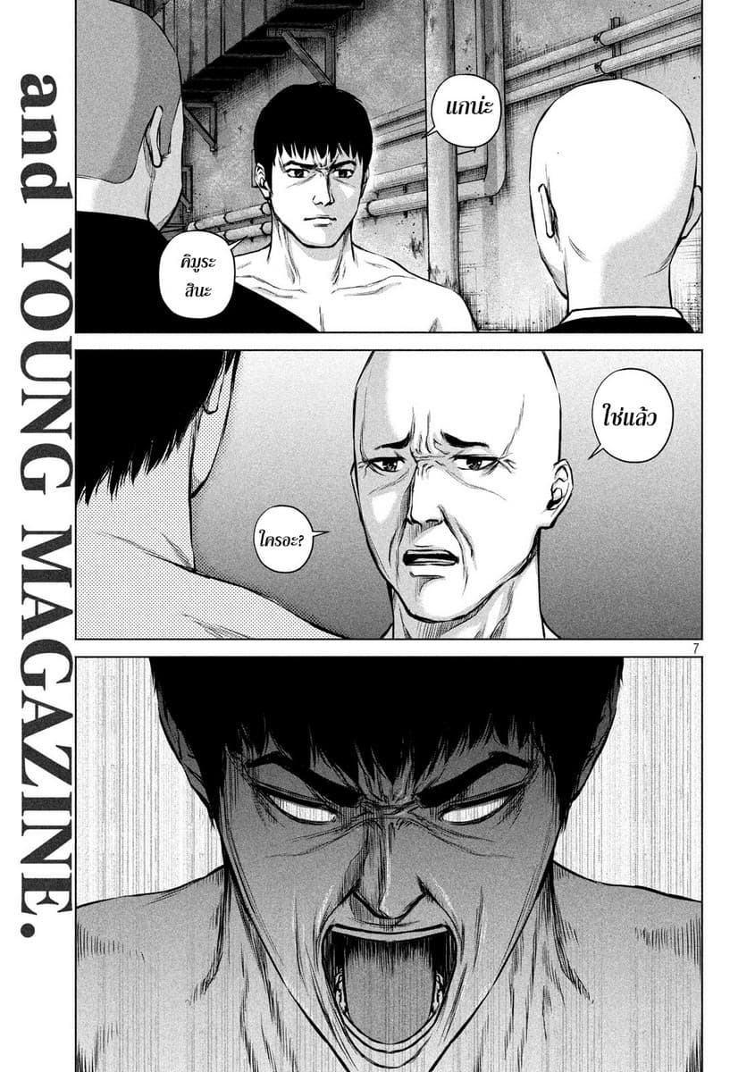 Kenshirou ni Yoroshiku 1-God Finger