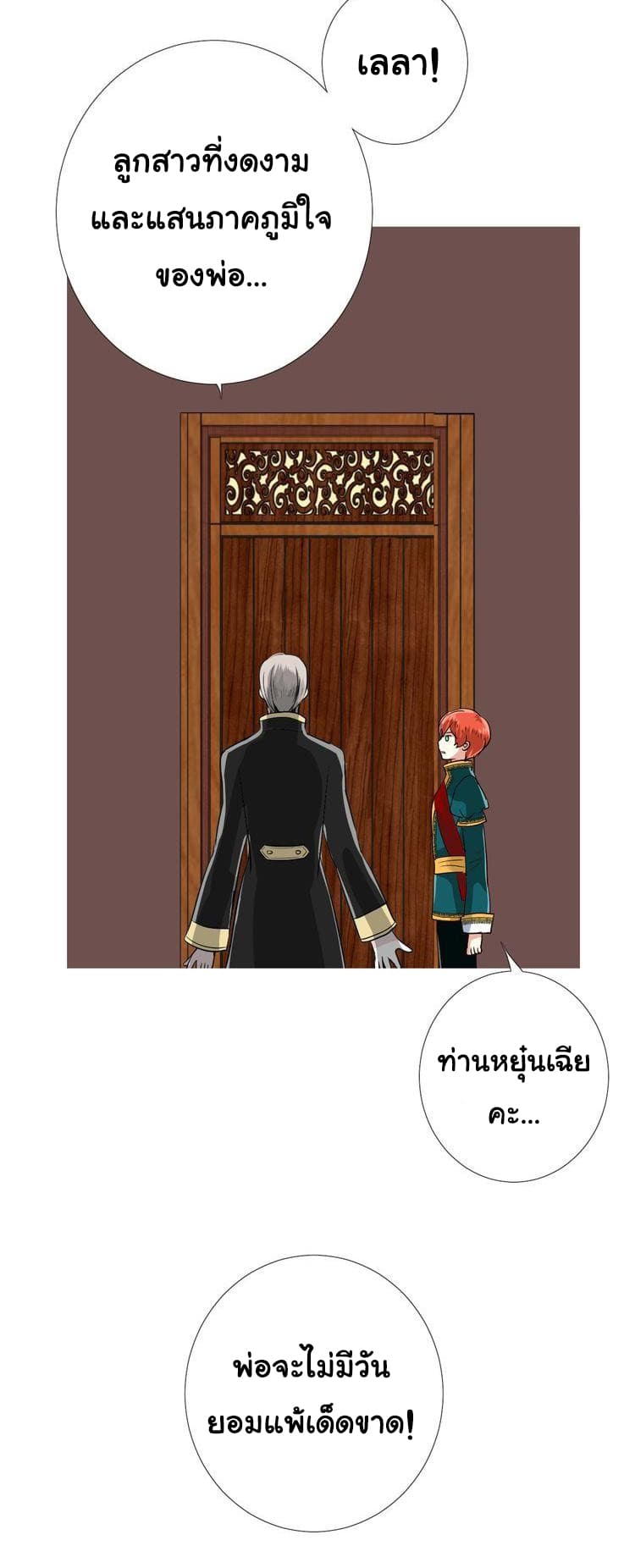 Unbending Flower 11-11