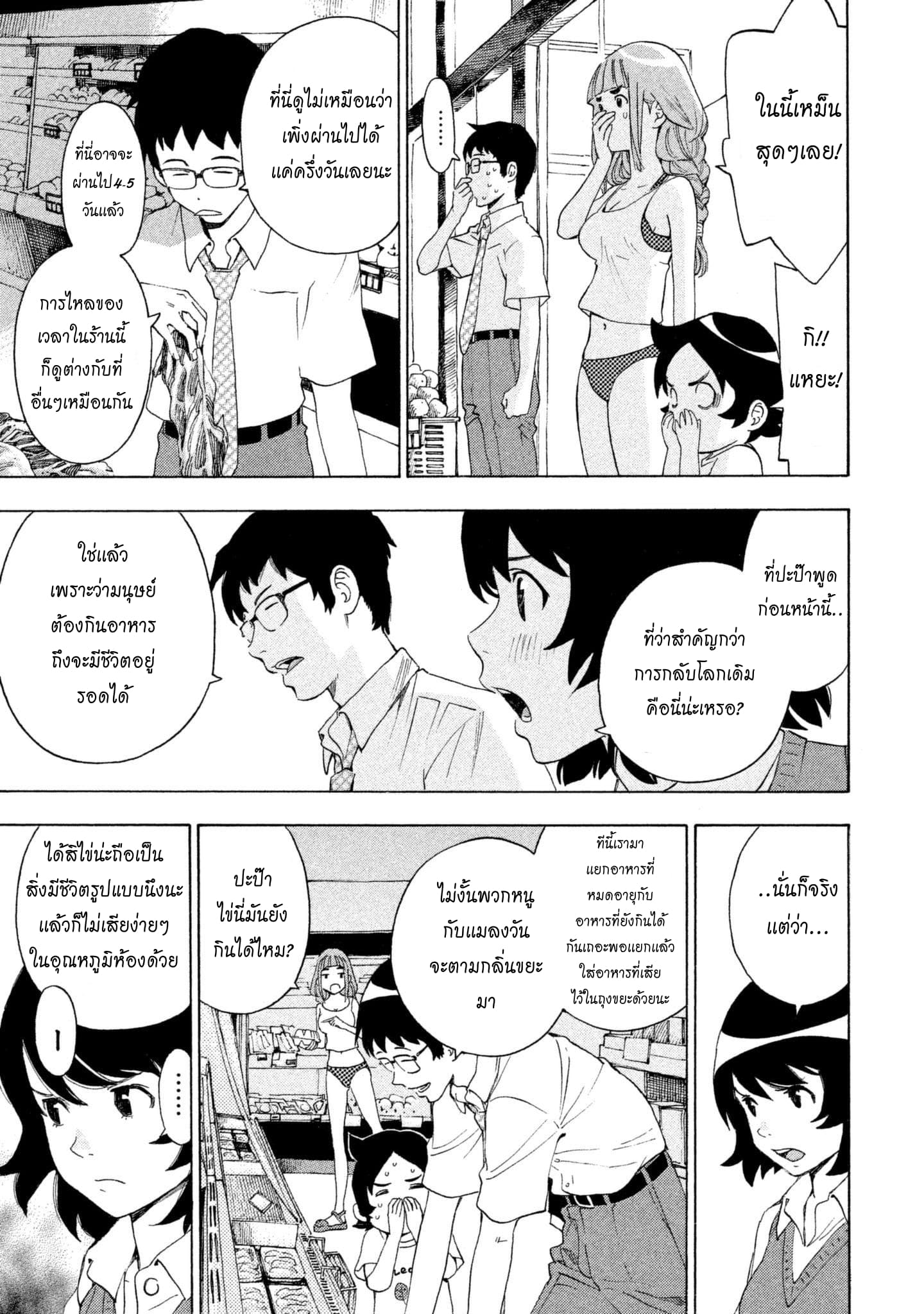 Yurusaba 1-แค่ครอบครัวเราเท่านั้น