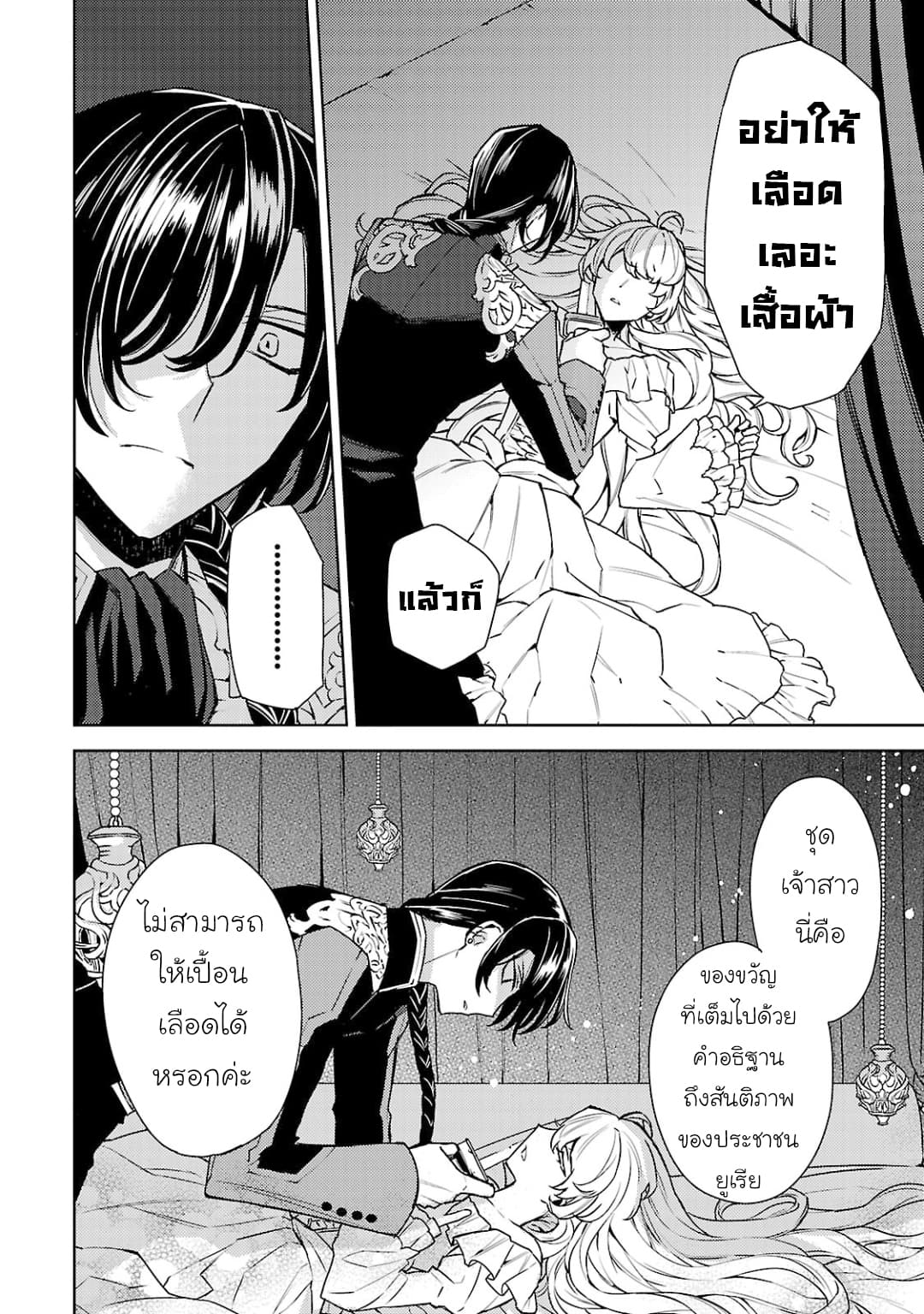 Hanayome no Yangotonaki Jijou 2-2