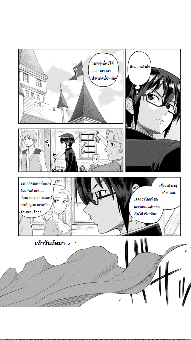 Konjiki no Moji Tsukai - Yuusha Yonin ni Makikomareta Unique Cheat ผู้ใช้อักษรสีทอง 3-3