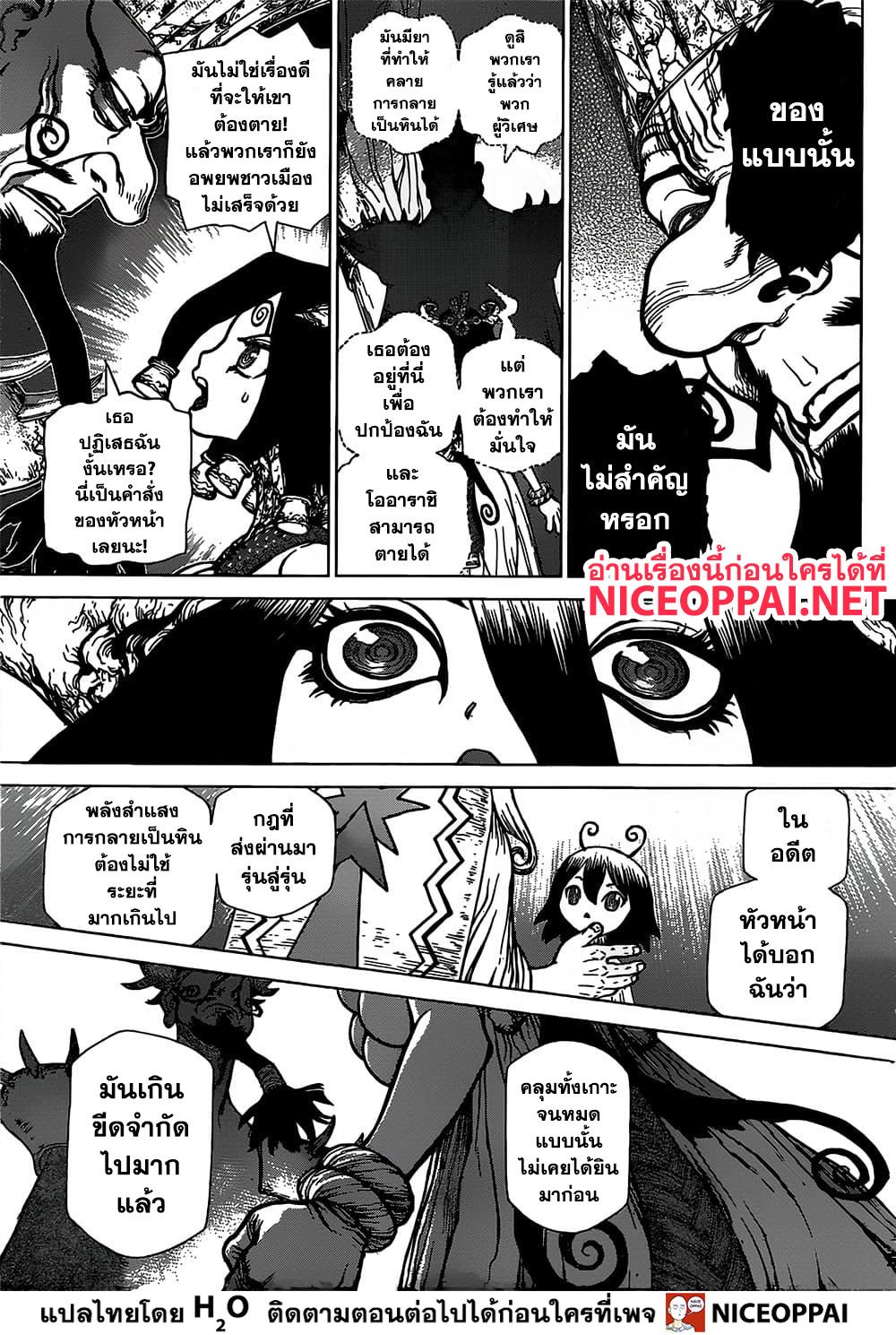 Dr.Stone 131-อาชญากรรมอันเลวร้าย