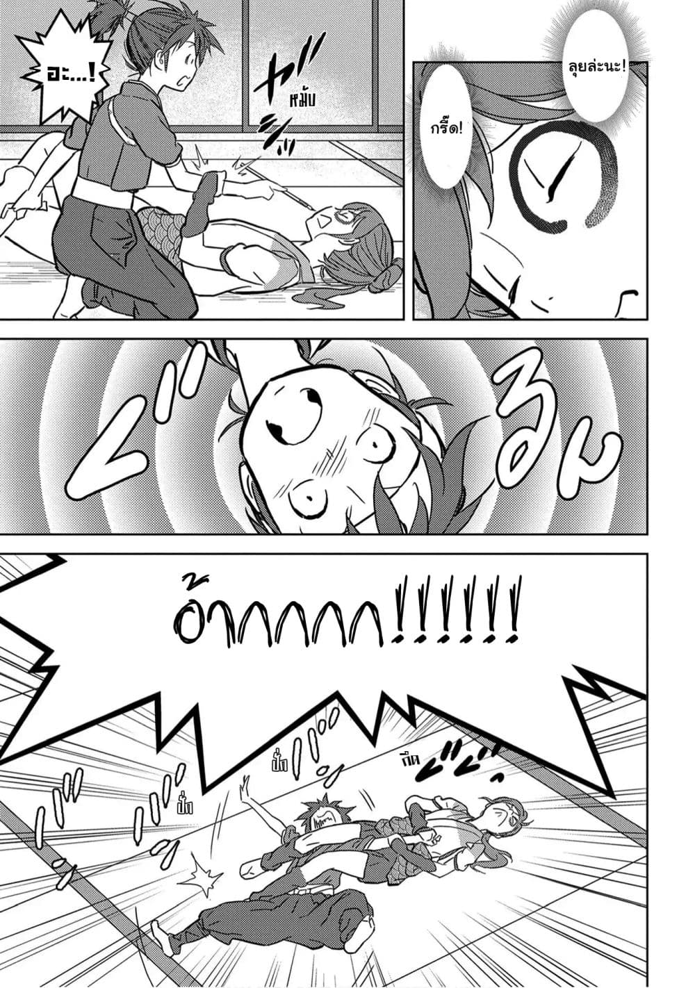 Sengoku Komachi Kuroutan: Noukou Giga 18-ฝึกฝน