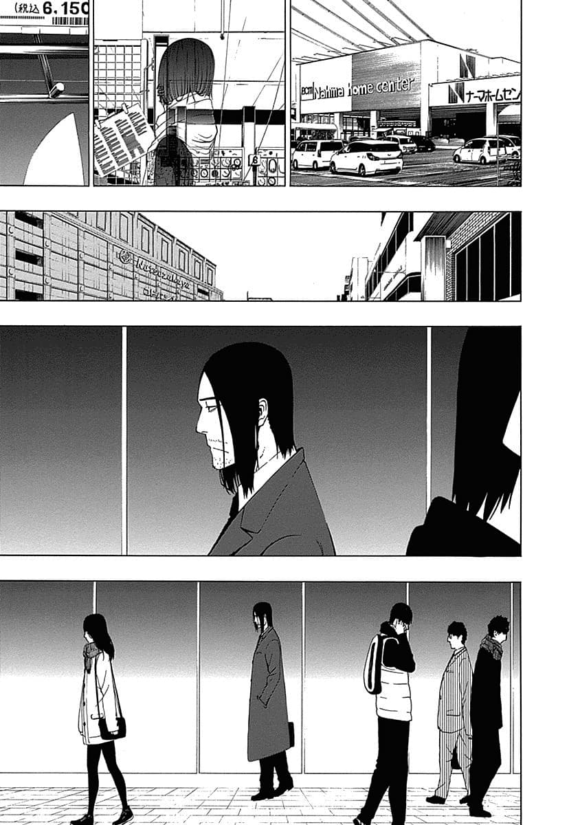 The Bones of an Invisible Person 1-ดวงอาทิตย์และดวงจันทร์