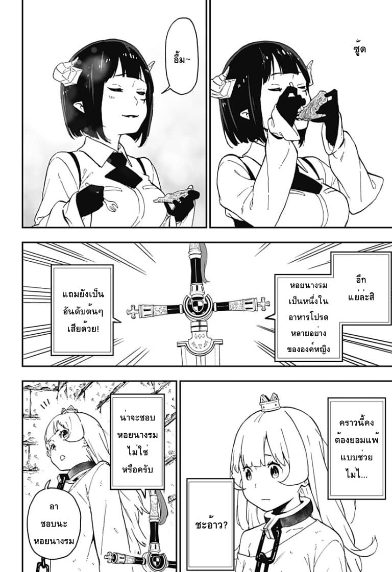 Hime-sama "Goumon" no Jikandesu ได้เวลา "ทรมาน" เจ้าหญิงแล้วค่ะ 54-54