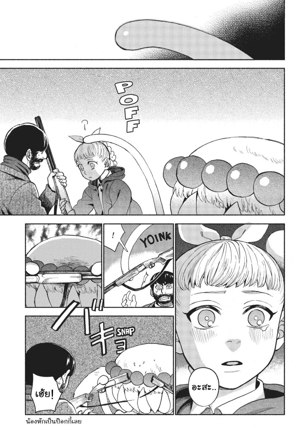 Owari Nochi, Asanagi Kurashi 10-10