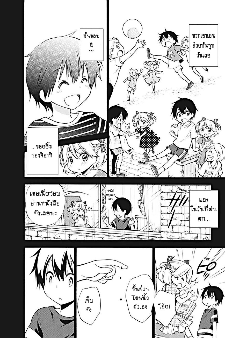 Kyou no Cerberus 13-มินนี่