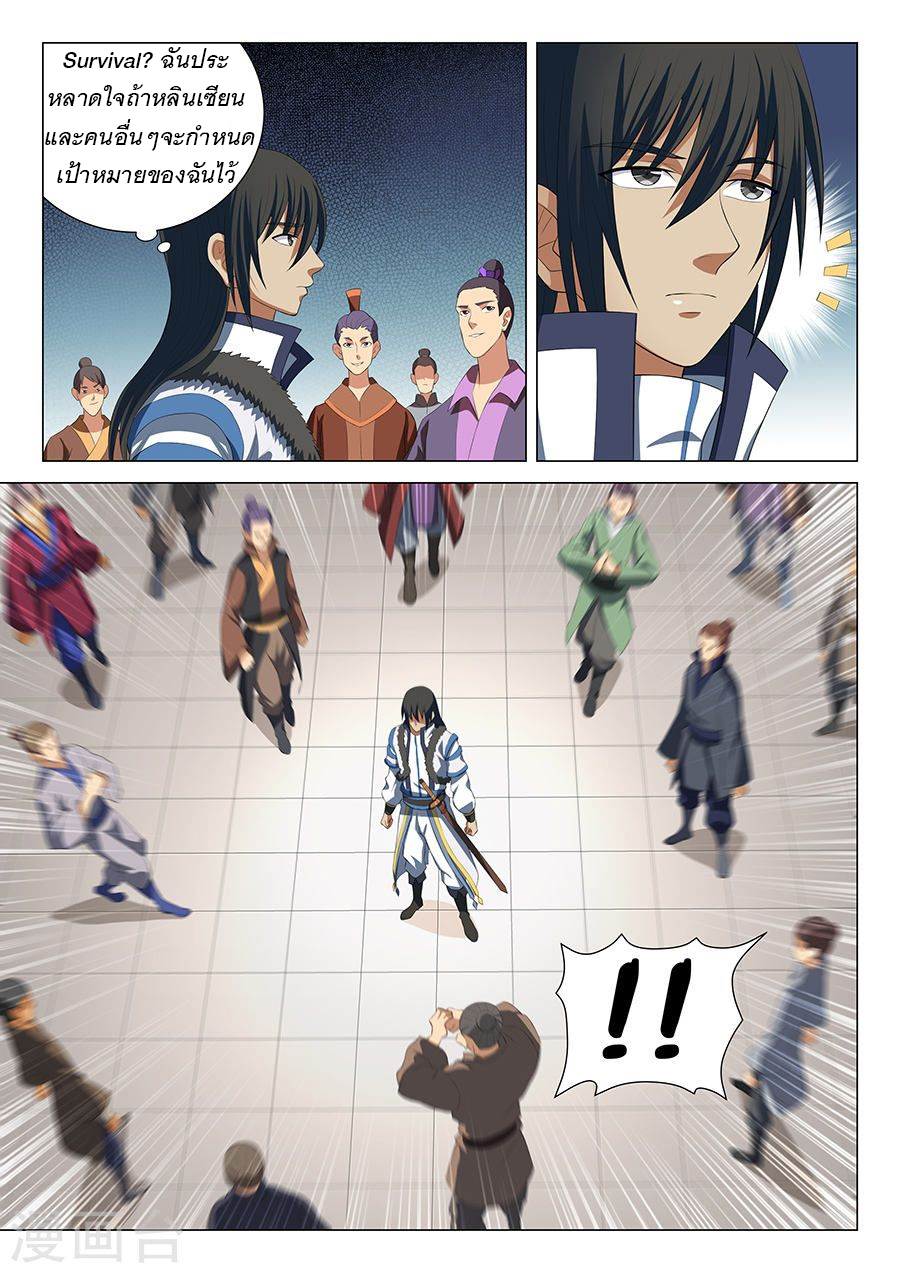 God of Martial Arts 44-44