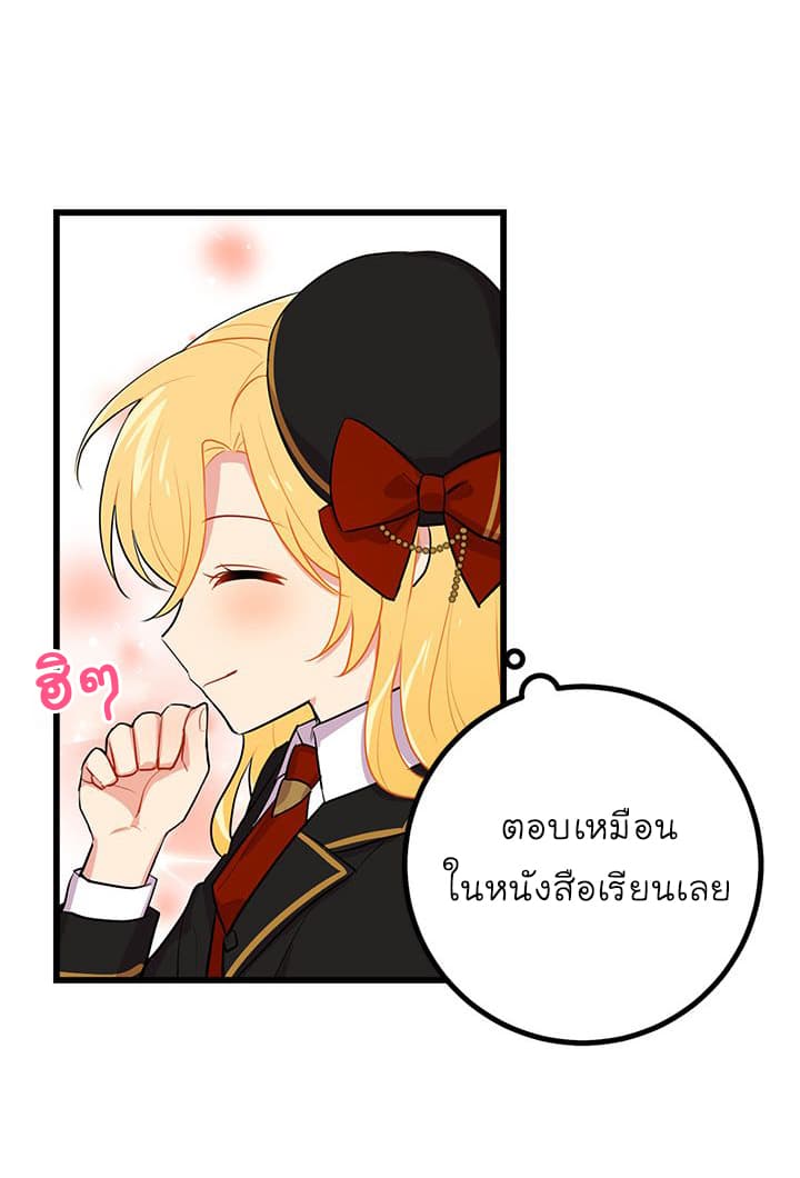 I Am a Child of This House ฉันคือลูกบ้านหลังนี้ 23-23