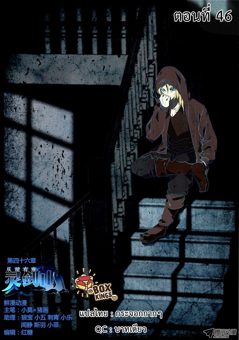 Spirit Blade Mountain 46-46