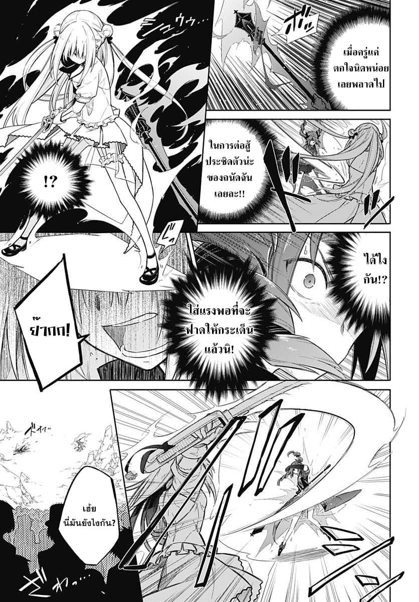 Assassin's Pride 10-~ฝึกความยุ่งเหยิงให้เชื่อง~