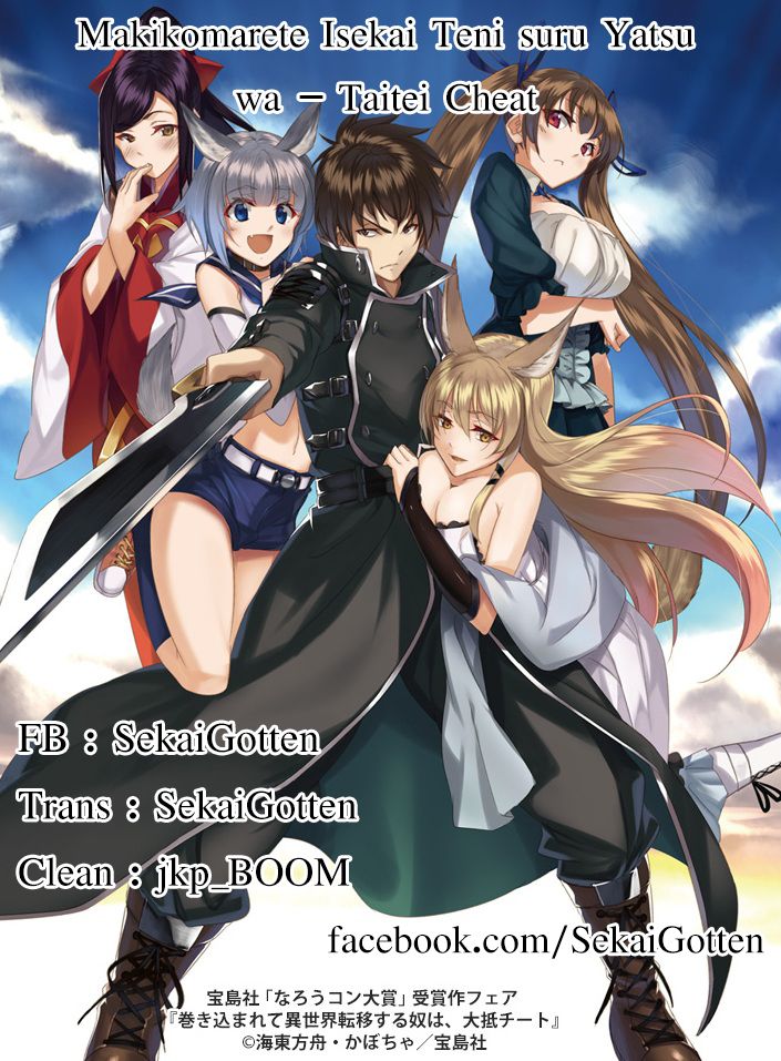 Makikomarete Isekai Teni suru Yatsu wa, Taitei Cheat 1-1