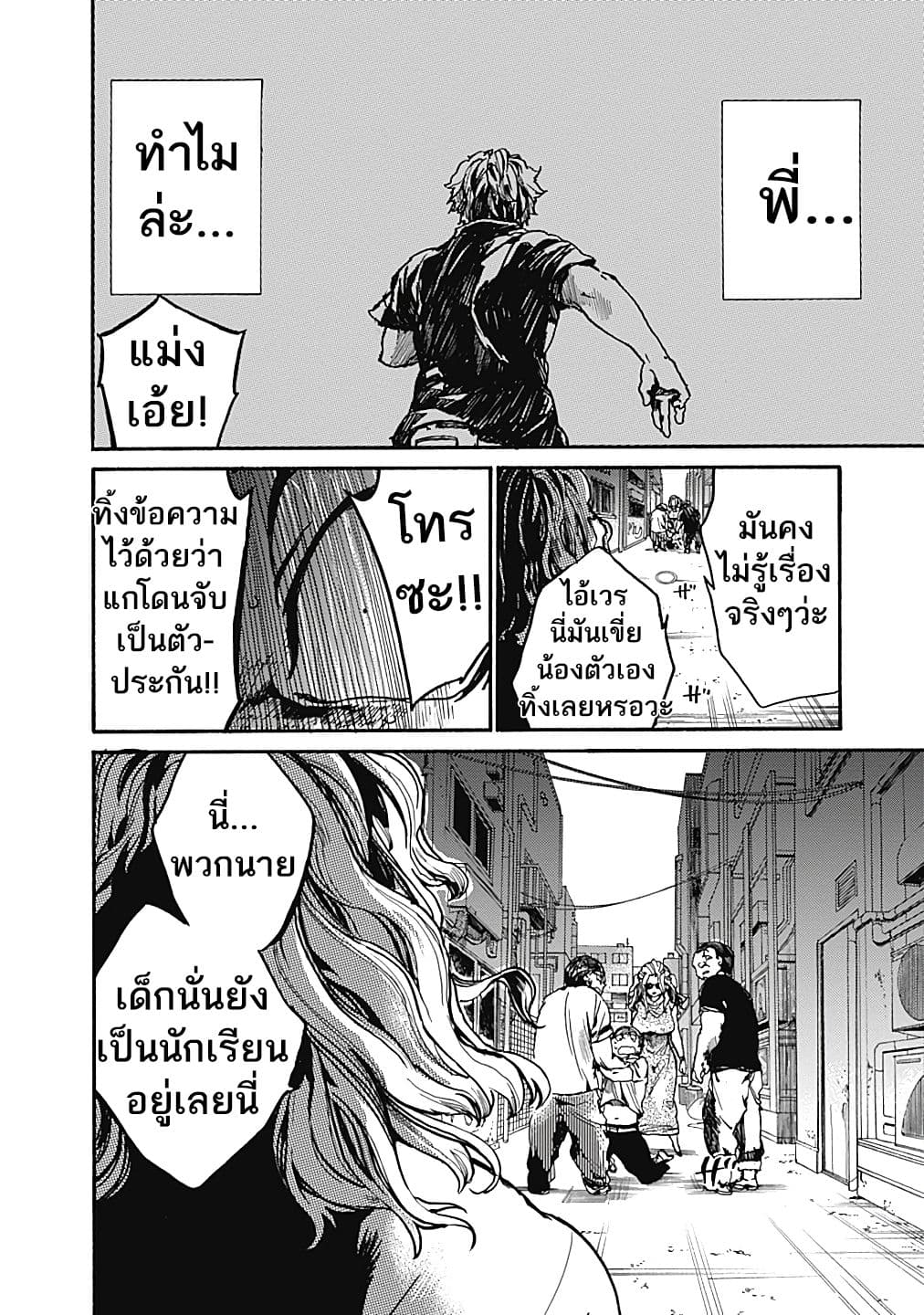 Koko wa Ima kara Rinri desu. จากนี้จะเข้าสู่บทเรียนวิชาจริยศาสตร์ 10-10