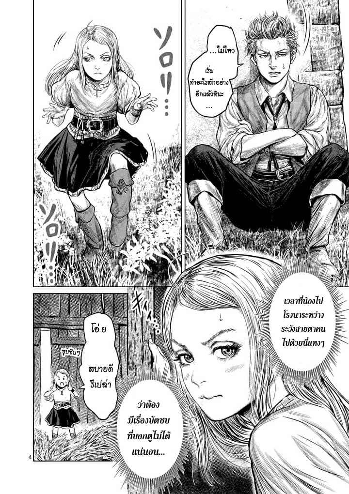 Jyaken San wa Sugu Bureru 1-1