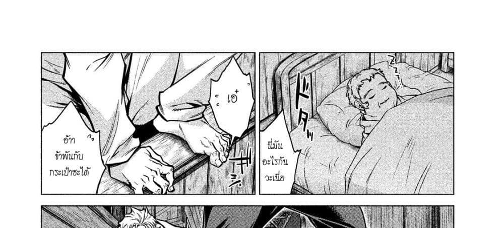 Henkyou no Roukishi - Bard Loen 5-5