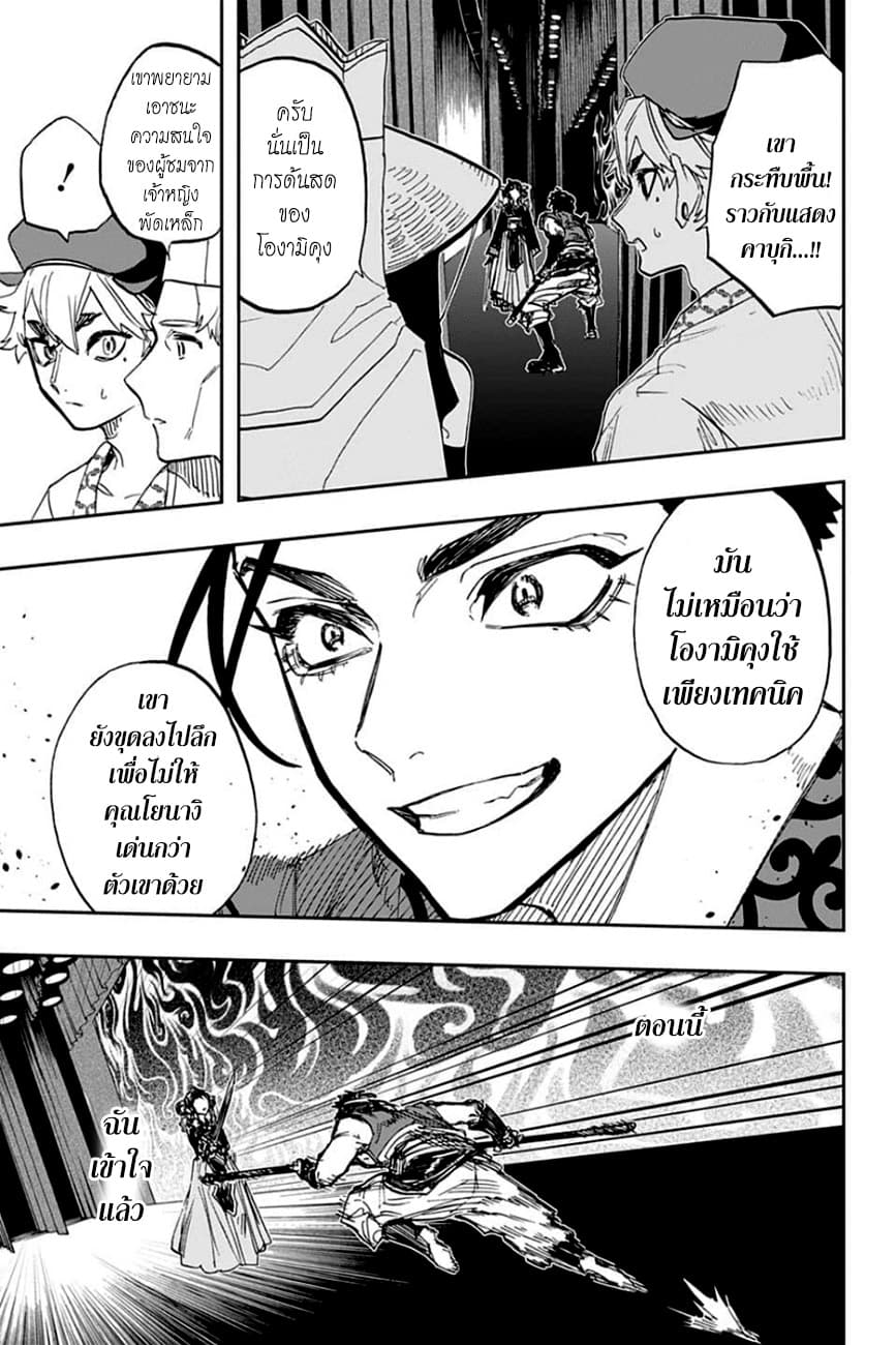 ACT-AGE 85-ศึกเปิดตัว
