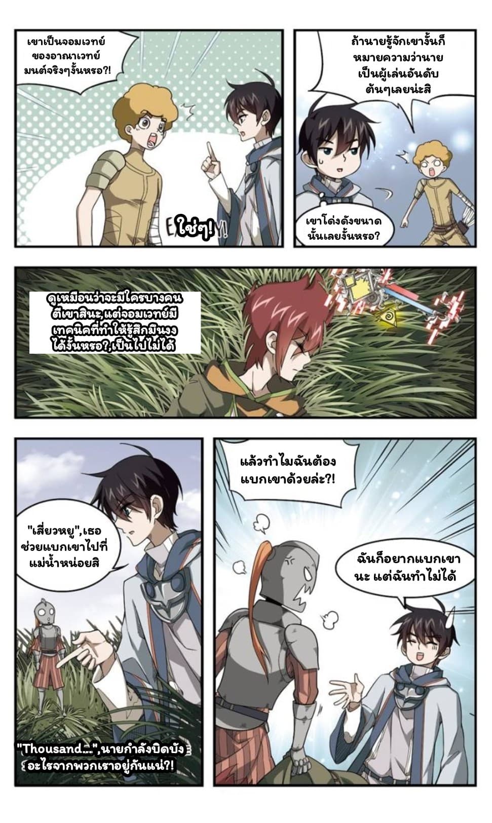 Virtual World: Close Combat Mage 15-15