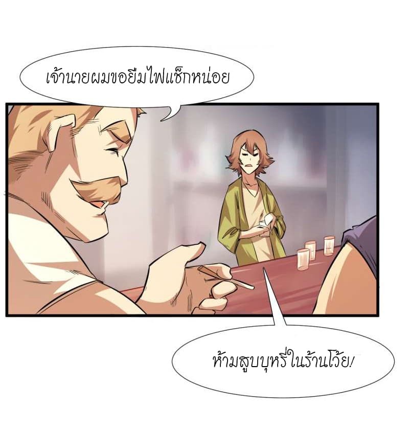 King of The Super Powers 1-1