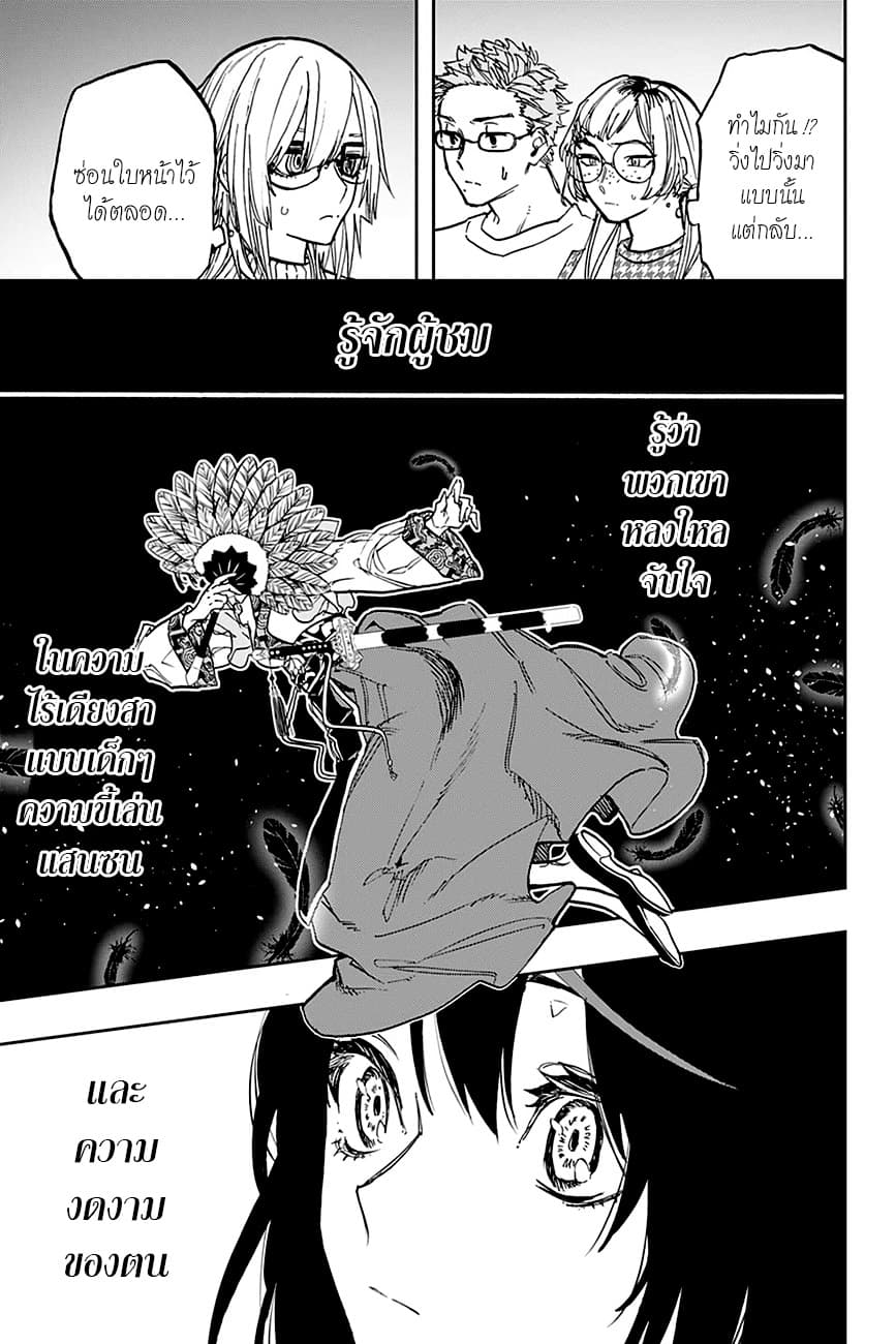 ACT-AGE 102-เป้าหมาย