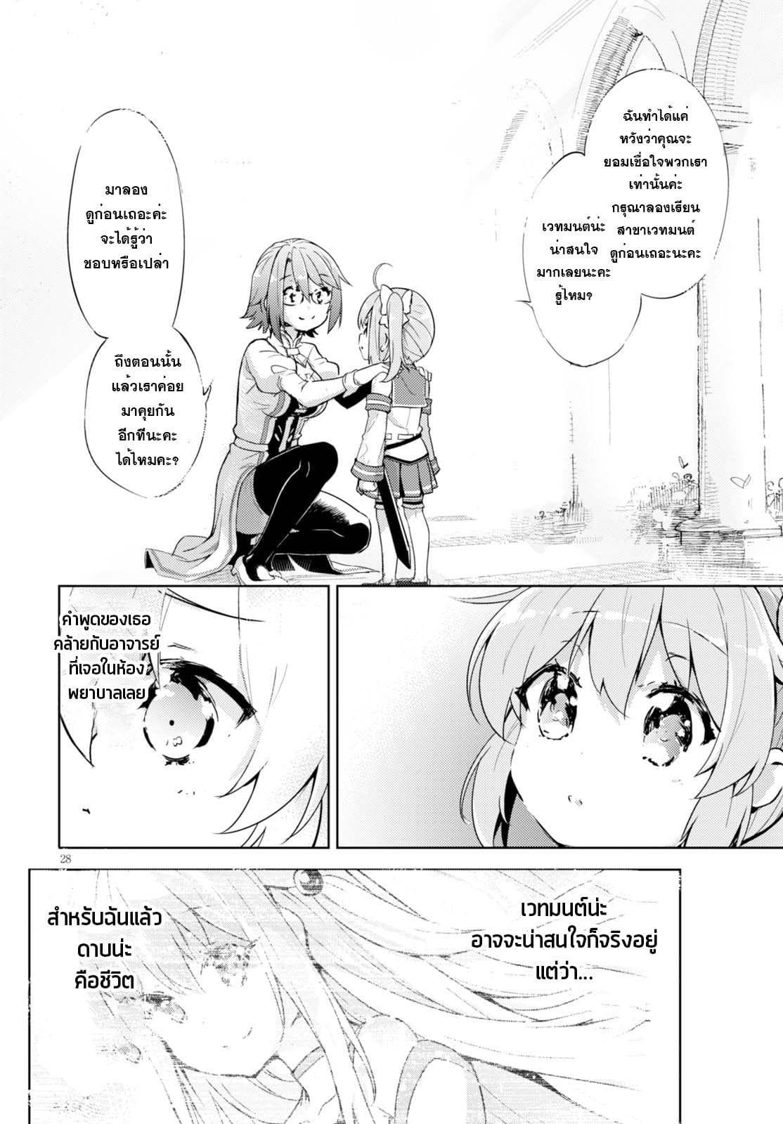 Kenshi o Mezashite Nyugaku Shitanoni Maho Tekisei 9999 Nandesukedo!? 1-1