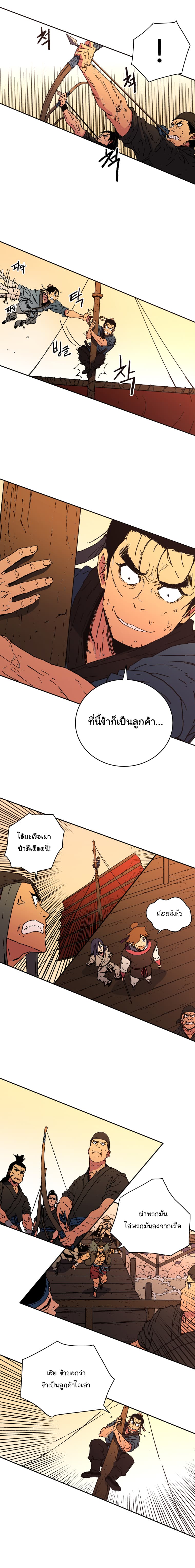 Peerless Dad ปะป๊าไร้พ่าย 51-51