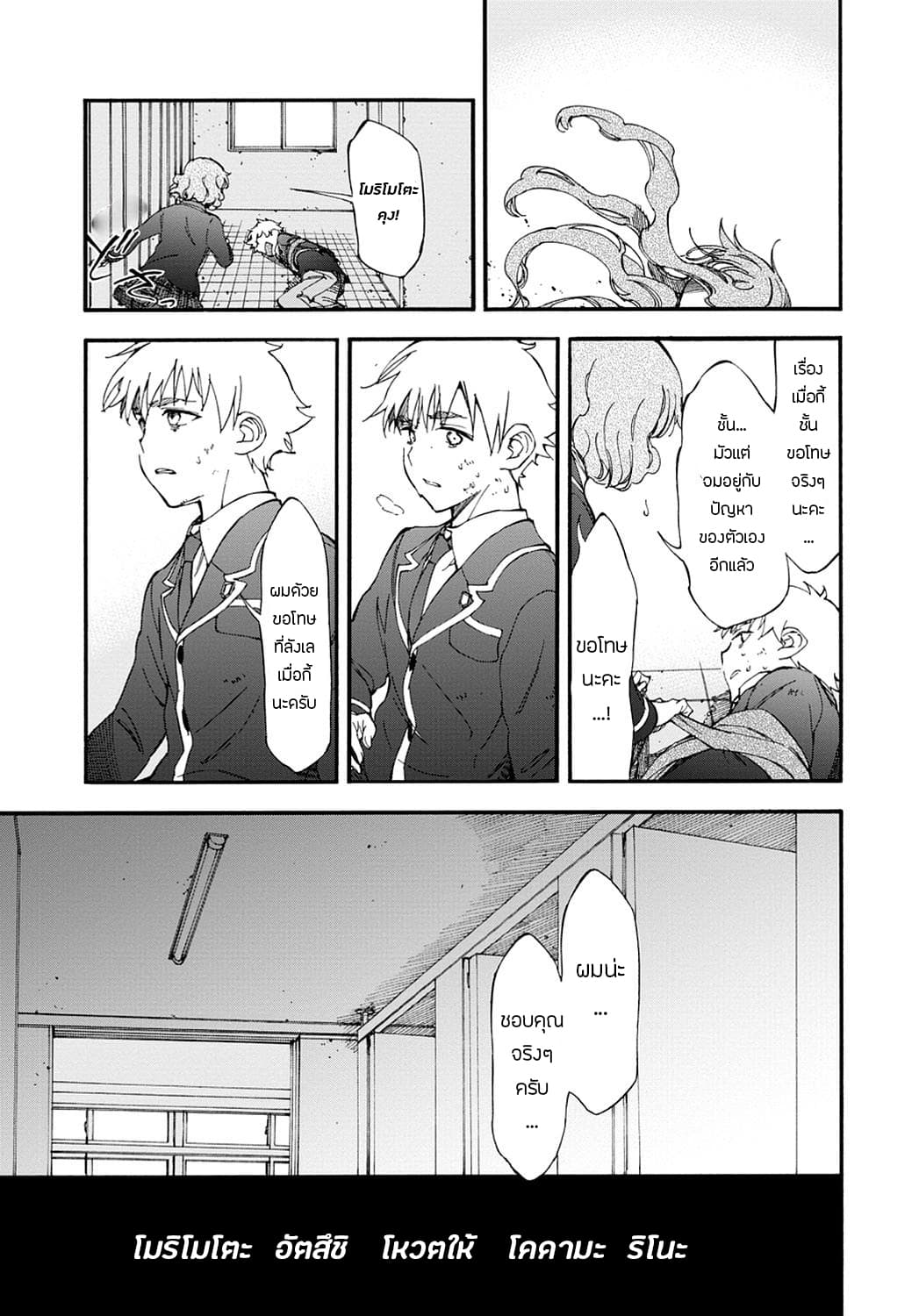Touhyou Game - Anata ni Kuroki Ippyou o 15-15