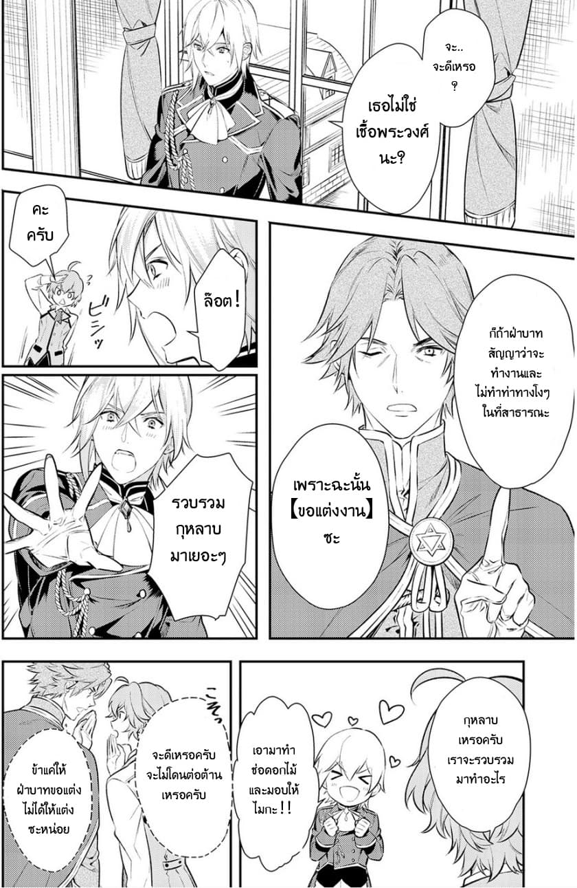 Kokuou Heika no Daimeiwaku na Kyuukon 1-1