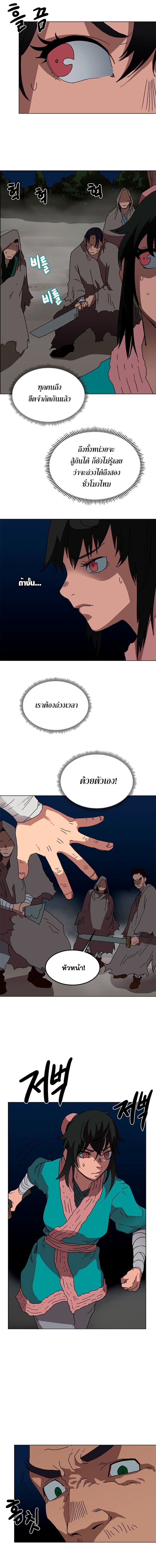 Chronicles of Heavenly Demon ตำนานมารสวรรค์ 30-30