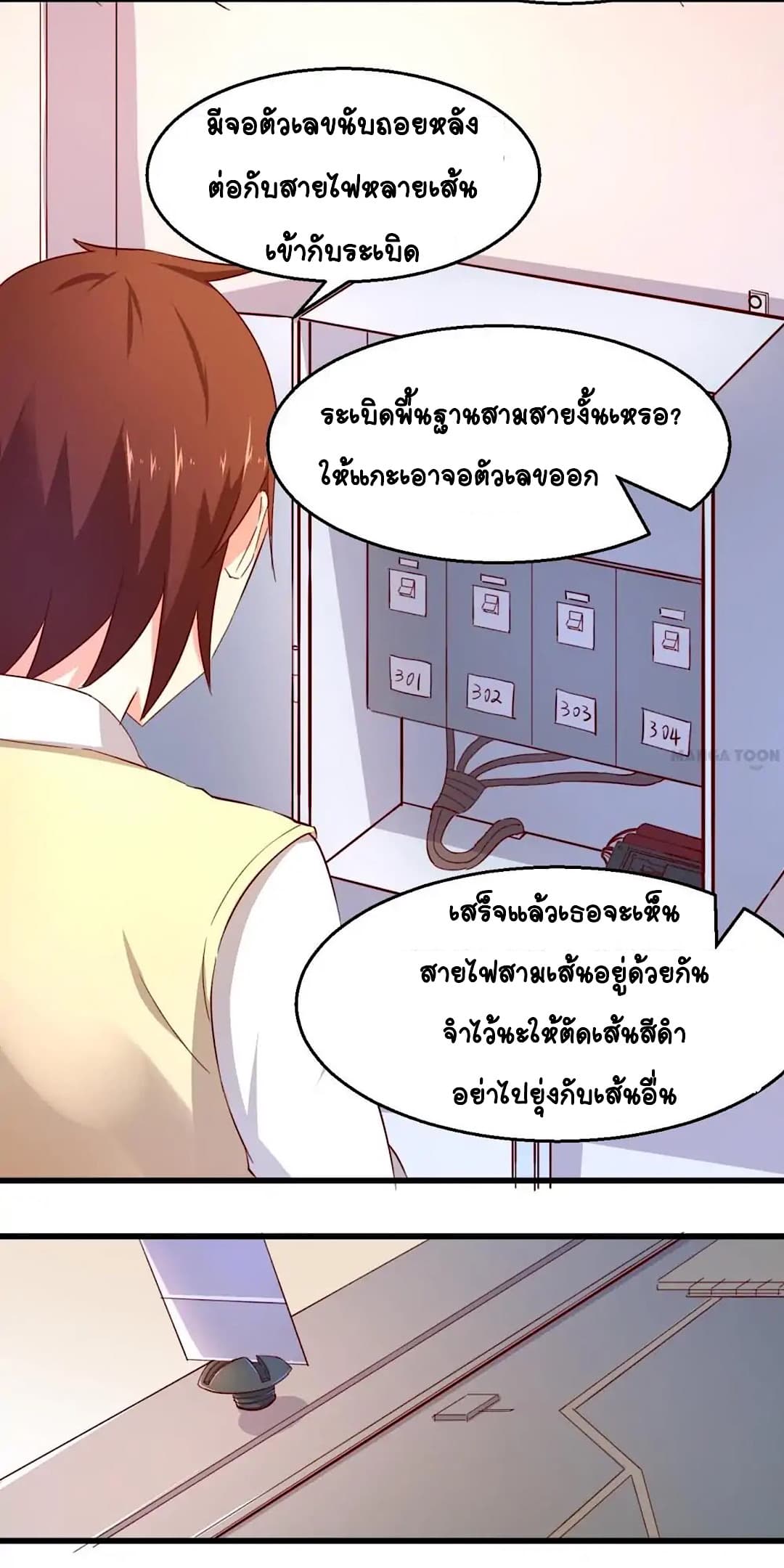 Day 100 of My Sister's Disappearance 100 วันที่น้องสาวฉันนั้นหายไป 38-38