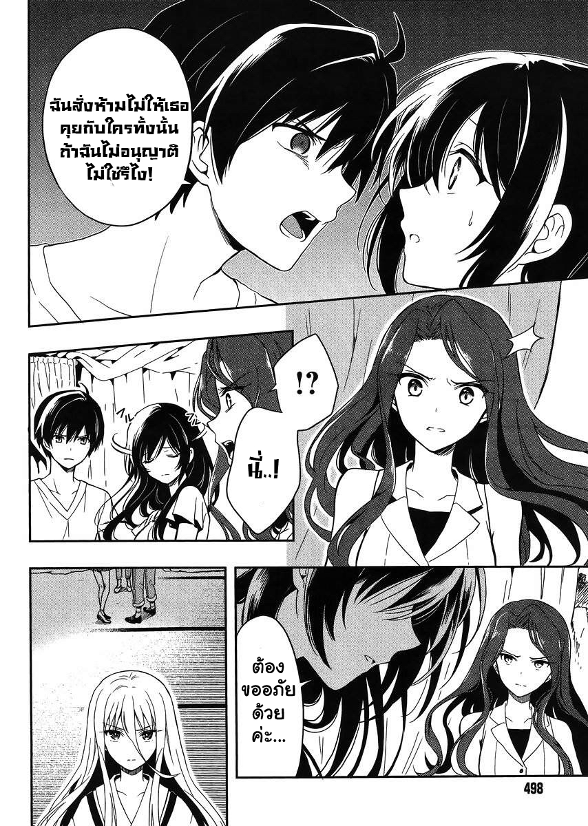 Kono Shima ni wa Midara de Jaaku na Mono ga Sumu 18-18