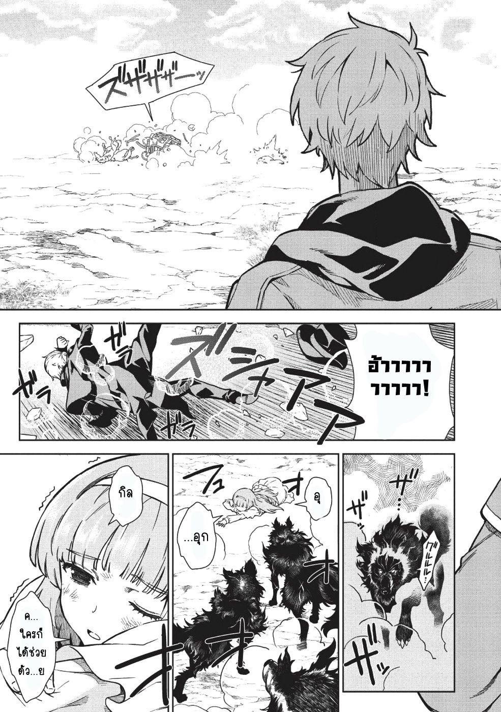 Magan to Dangan o Tsukatte Isekai o Buchinuku! 1-1