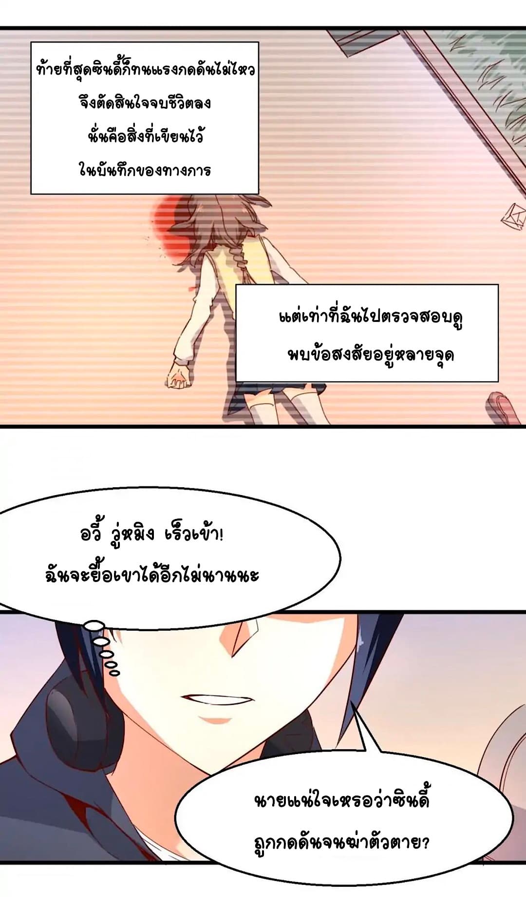 Day 100 of My Sister's Disappearance 100 วันที่น้องสาวฉันนั้นหายไป 40-40