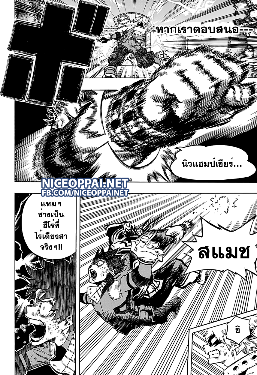 Boku no Hero Academia 65-TH-กำแพง