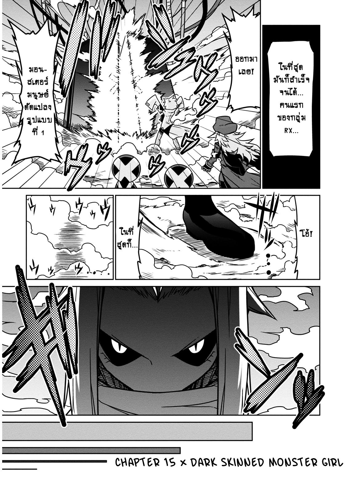 Zannen Onna-Kanbu Black General-san 15-มอนสเตอร์สาวผู้มีผิวสีดำ
