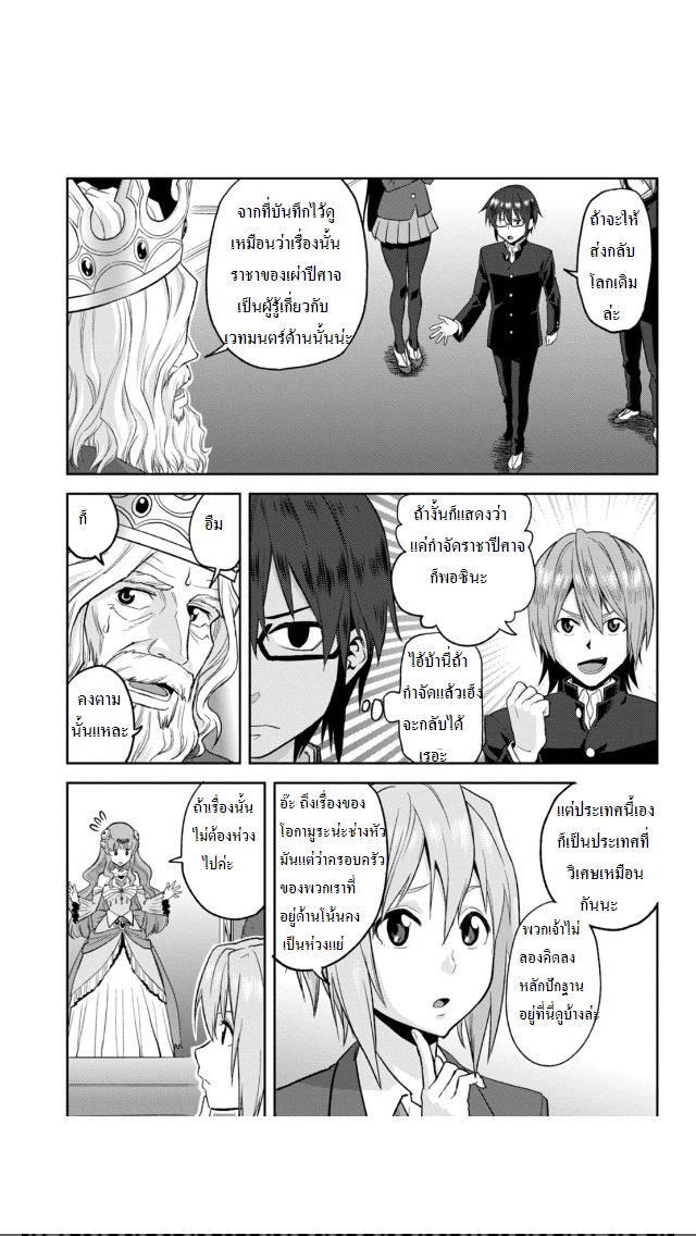 Konjiki no Moji Tsukai - Yuusha Yonin ni Makikomareta Unique Cheat ผู้ใช้อักษรสีทอง 1-1