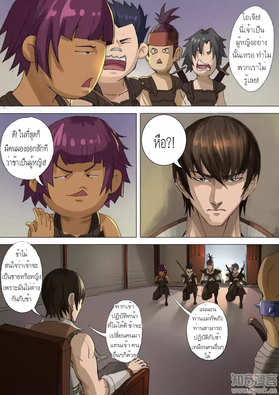 Tangyan in The Other World 27-27