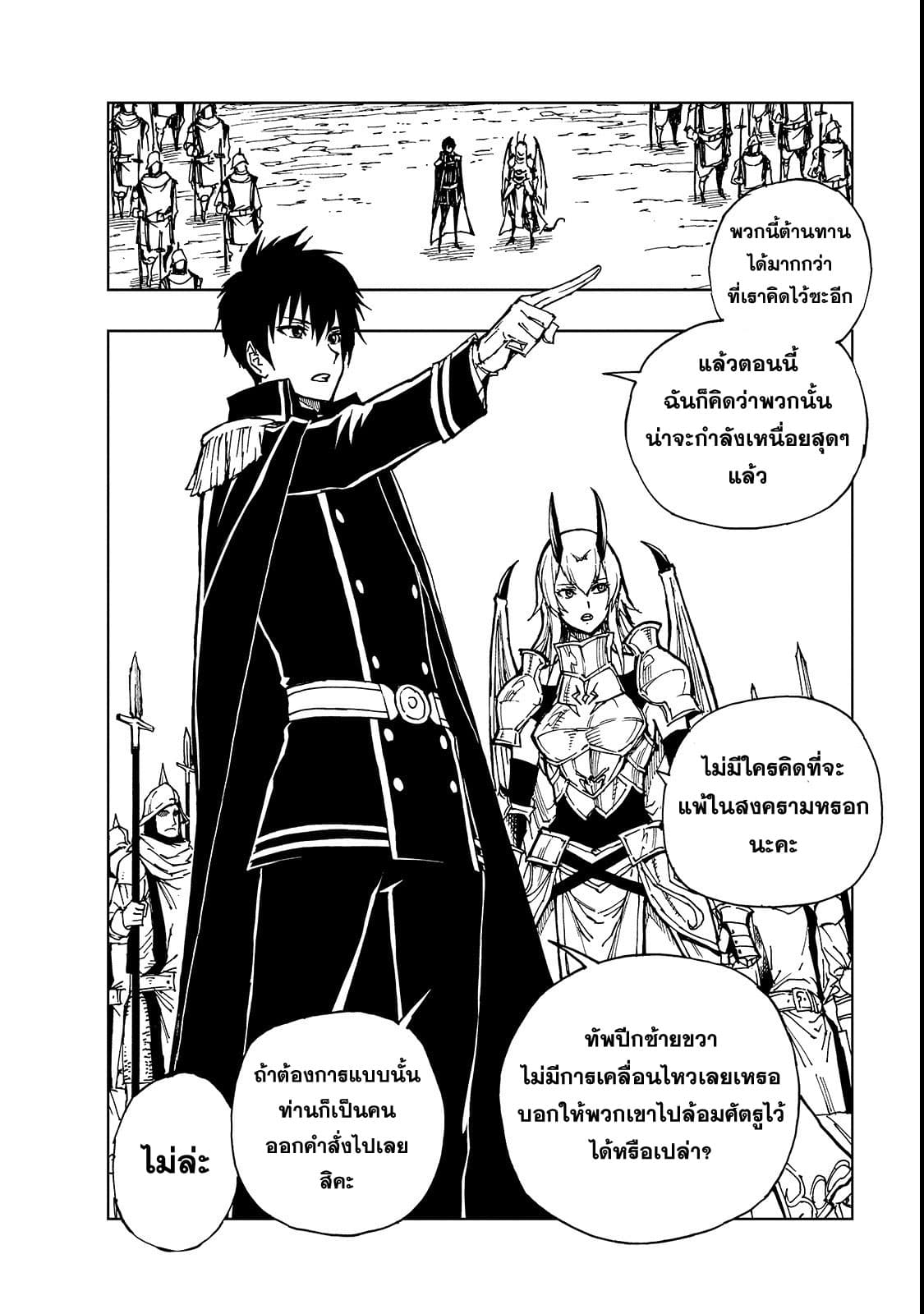 Genjitsushugisha no Oukokukaizouki 23-เปิดศึกตัดสิน 1