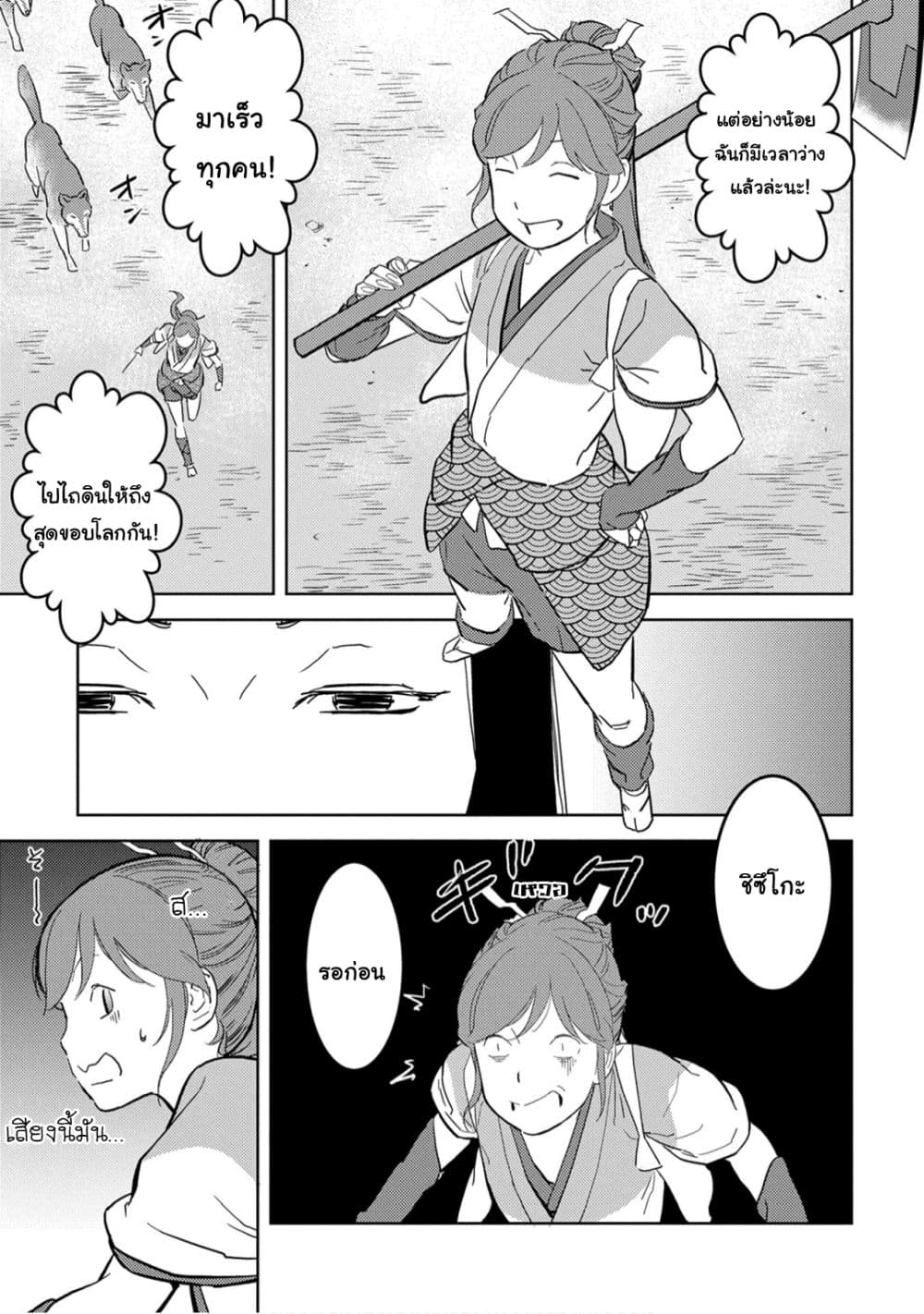 Sengoku Komachi Kuroutan: Noukou Giga 22-ดินปืน