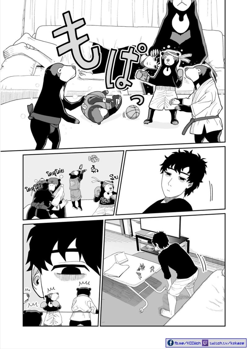 Boku no Malay-Guma 2-2