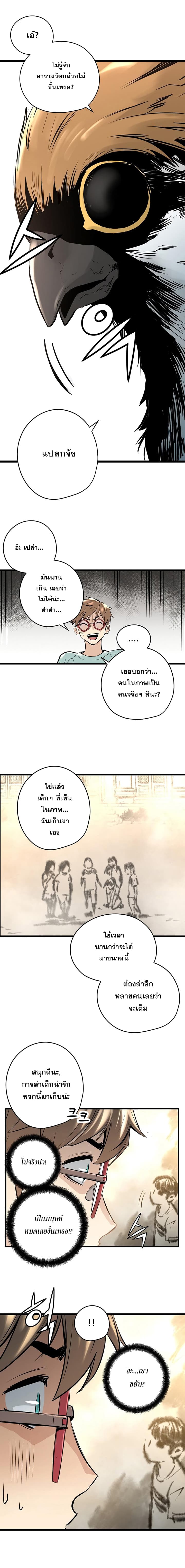 Promised Orchid สัญญาแดนกล้วยไม้ 0-0