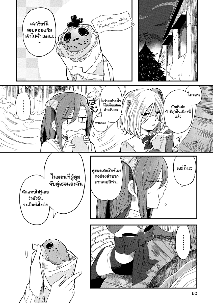Prison Town e Youkoso 2-2
