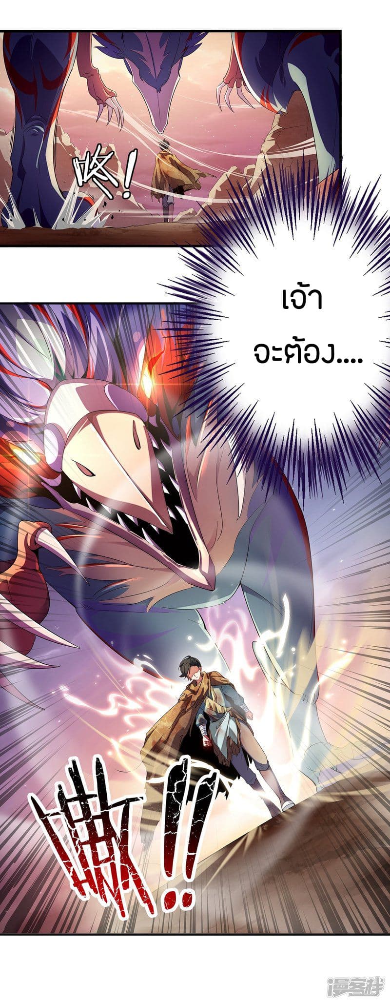 The Sacred Lord Of Scorching Summer 1-1