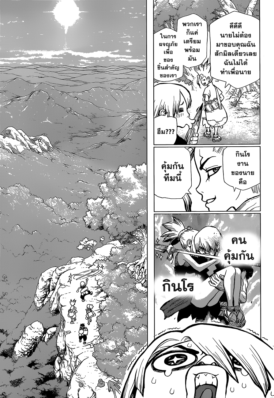Dr.Stone 30-Death Green