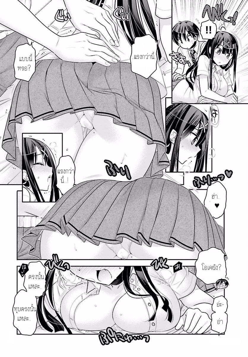 Moujuusei Shounen Shoujo 6-6