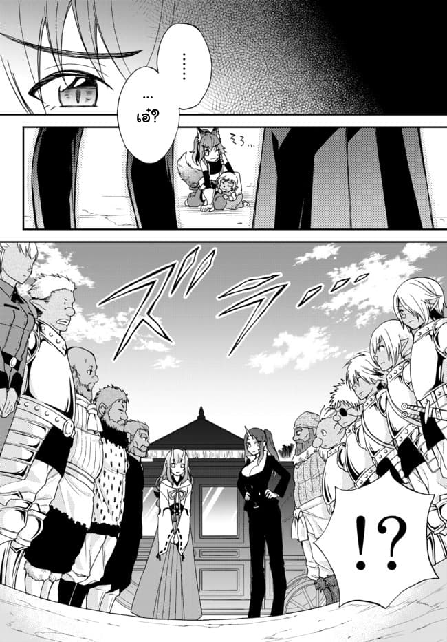Tensei Shitara Slime Datta Ken Ibun: Makoku Gurashi no Trinity 2-2