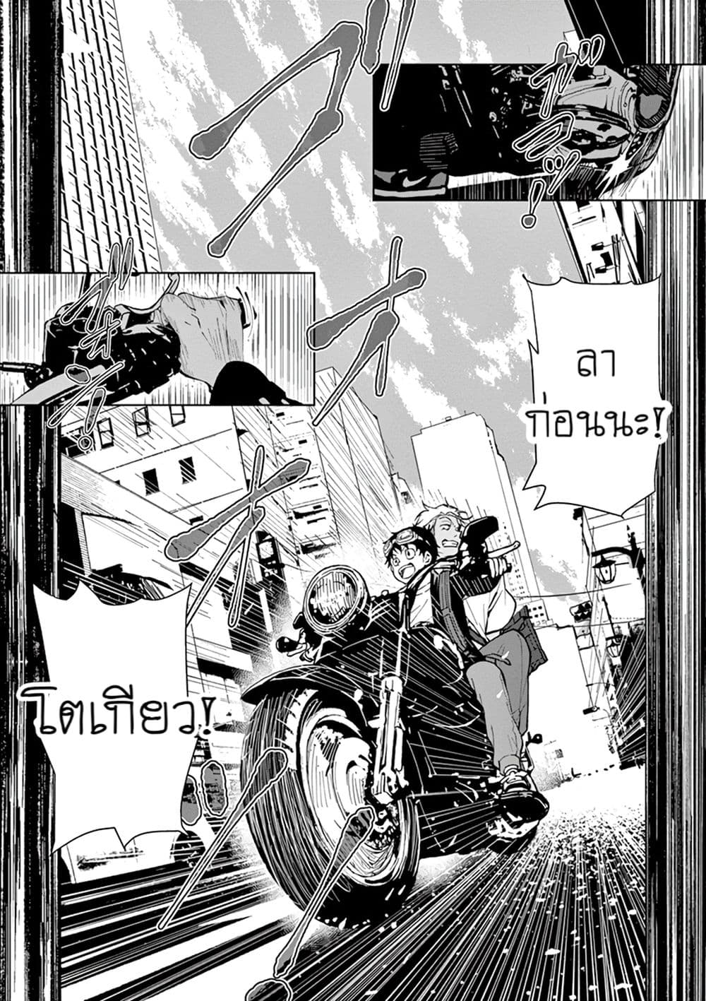 Zombie 100 ~Zombie ni Naru Made ni Shitai 100 no Koto~ มีอยู่ 100 สิ่งที่อยากจะทำก่อนที่เราจะกลายเป็นซอมบี้! 8-8