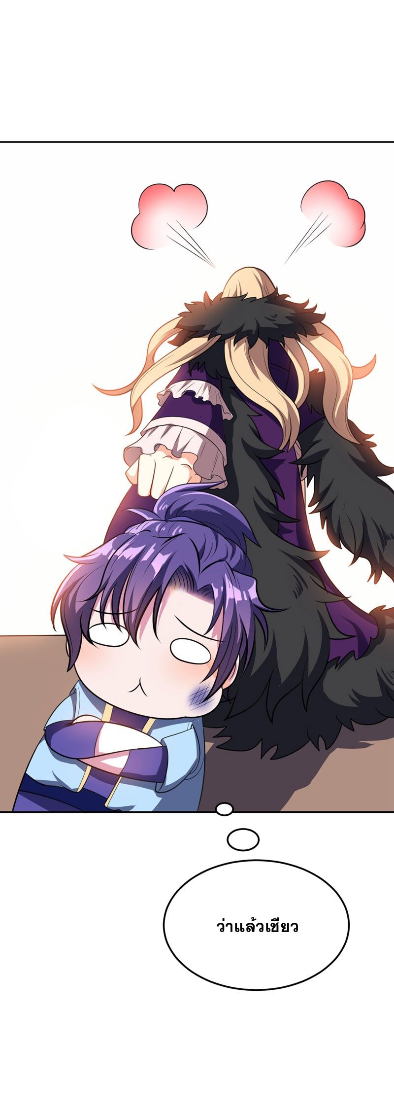 Rise of The Demon King รุ่งอรุณแห่งราชาปีศาจ 6-6