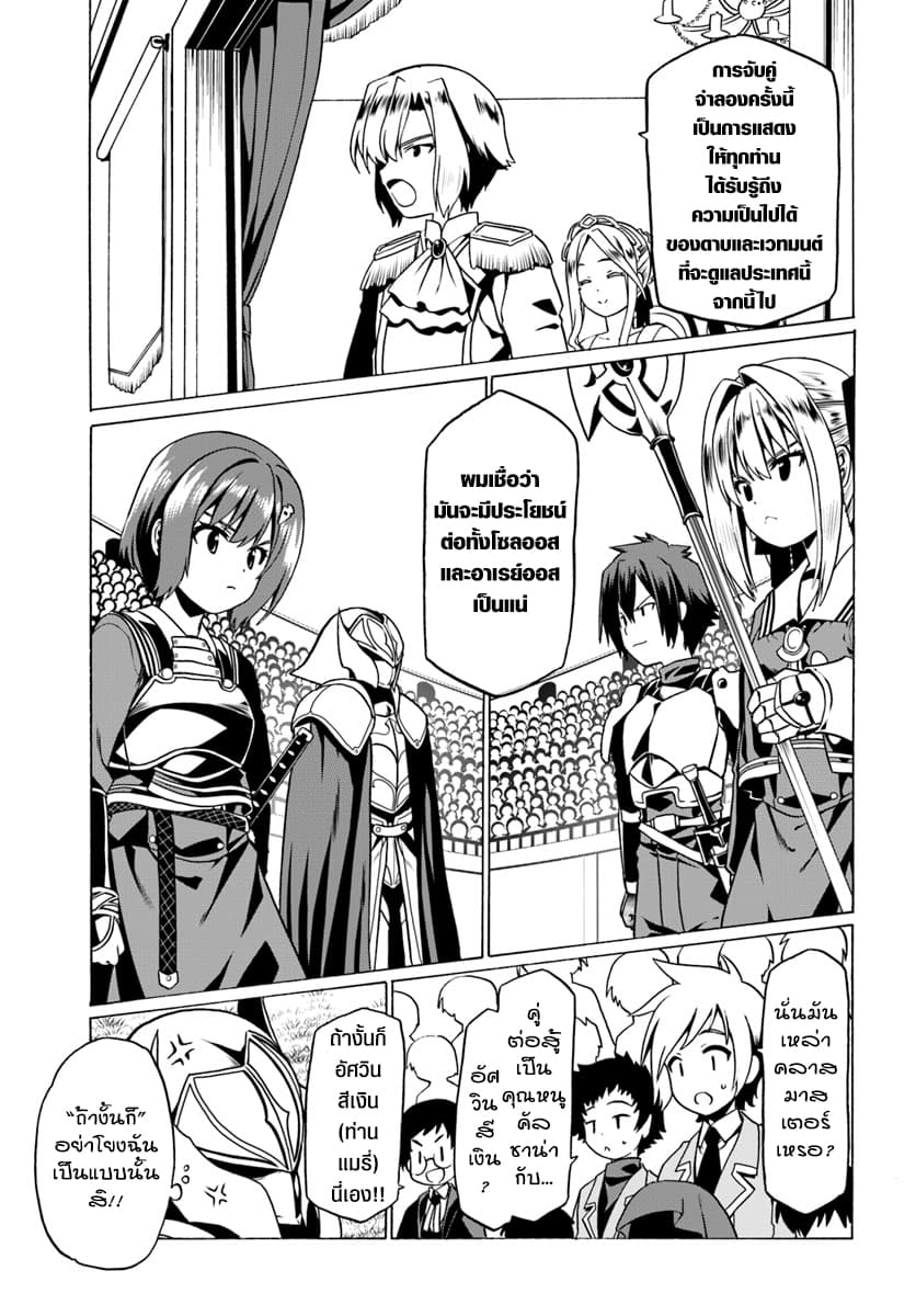 Douyara Watashi No Karada Wa Kanzen Muteki No You Desu Ne 23-23